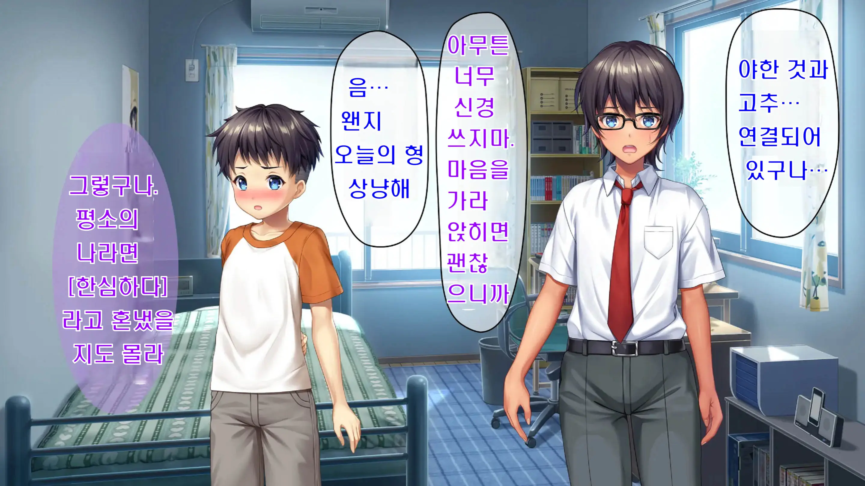 Kibishikute Majime Na Onii-Chan Ga Amaama De Ecchi Na Onee-Chan Ni Nacchau Ohanashi | 엄격하고 성실한 형♂이 달콤하고 야한 누나♀가 되는 이야기